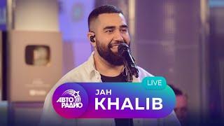 Живой концерт Jah Khalib в студии Авторадио 2021