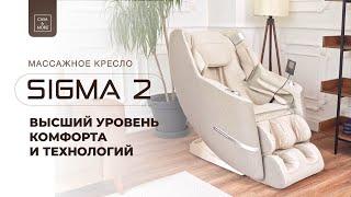 Массажное кресло SIGMA 2 от Casa&More #массажноекресло #массажныекресла #техника #tech #technology