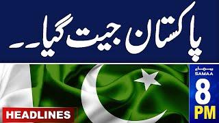 Samaa News Headlines 8 PM  Reserved Seat Case  Pakistan Win  10 July 2024  SAMAA TV