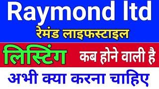 raymond लिस्टिंग डेट कब है ◾ raymond share latest news ◾ raymond share ◾ bonus & split