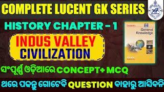 Lucent Gk Book  Chapter 1 Indus Valley Civilization In Odia  Lucent Gk In Odia Class For All Exam