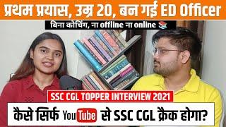 SSC CGL 2021 Topper Vasundhara ED Officer  How to crack SSC CGL Without Coaching? Self Study 