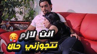 سمية الخشاب بتحاول تقنع هاني سلامة يتجوزها عشان حسه انه هيضيع منها 