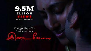 இடைவேளை Idaivelai - Short Film  Karthik Swaminathan  Vijaysethupathiproductions  Pocketmoneyfilms