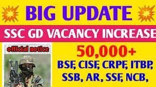 SSC GD Vacancy Big Update  SSC GD Vacancy Increase _2023Good News