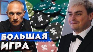 КОРОЧЕ ГОВОРЯ БОЛЬШАЯ ИГРА В ПОКЕР  100 ДНЕЙ БИЗНЕСМЕНЫ  ПРИТВОРИЛИСЬ КУРЬЕРАМИ 24 ЧАСА ЧЕЛЛЕНДЖ