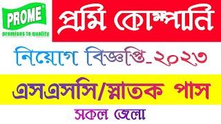 প্রমি এগ্রো ফুডস লিমিটেডে নিয়োগ বিজ্ঞপ্তি ২০২৩  Prome Agro Foods Limited Job Circular 2023  BD Job