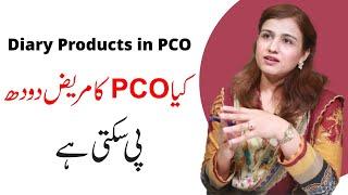 Is Milk Bad for PCO Patient? Dairy Products in PCO - Dr Maryam Raana Gynaecologist