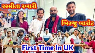 RASMITA RABARI & BIRJU BAROT  UK માં પહેલી વખત  #birjubarot #rashmitarabari #rsfamilyuk