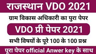 rajasthan vdo paper solution  gram sevak previous year question paper  vdo previous question paper