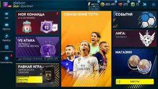 FIFA MOBILE 19 НОВАЯ КН