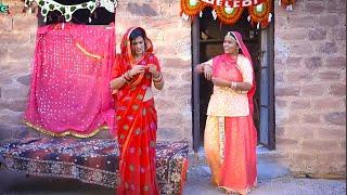 देखिए जेठाणी ने कामचोर देवरानी को सिखाया सबक  Devrani Jethani Rajasthani Comedy Part 1 DJC STUDIO