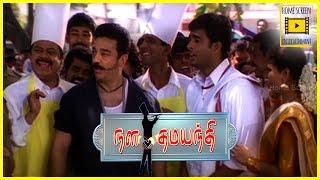 Nala Dhamayanthi Tamil Full Movie  Kamal Haasans cameo appearance  Mathavan  geethu Mohandass
