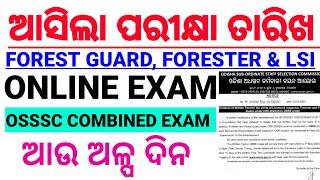 Forest Guard Forester & LSI Exam Date OutOSSSC Latest UpdateCombined Exam Date DeclaredCBRE Mode