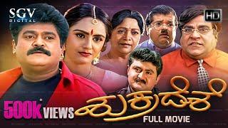 Shukradeshe  Kannada Full Movie  Jaggesh  Srilakshmi  Doddanna  Komal  Tennis Krishna