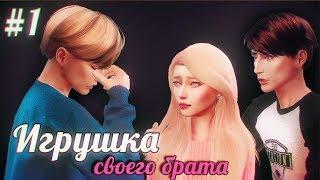 Sims 4 Series I am  toy or my first first love ep.1