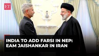 India will add Farsi as a classical language in National Education Policy EAM Jaishankar in Iran