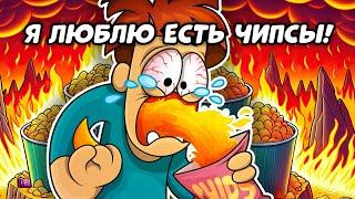 Что если питаться только чипсами?