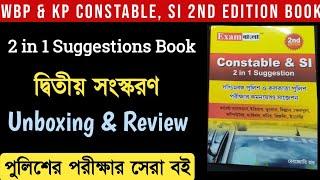 WB Police Best Book 2022  WBP & KP Constable SI Book 2022  Education Notes