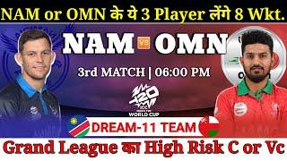 Namibia vs Oman Dream11 Team  T20 WC 3rd Match NAM vs OMN Dream11 Prediction  Dream11