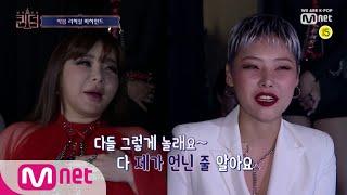 ENG sub 비하인드 다들 그렇게 놀래요ㅣ박봄 리허설 컴백전쟁  퀸덤 4화