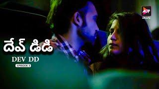 Dev DD Season 1  Episode - 3  Horny OK Please   Dubbed In Telugu  Watch Now