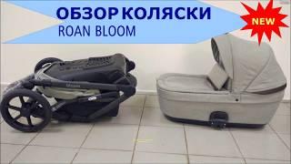 ROAN BLOOM коляска для новорожденных 3 в 1 и 2 в 1