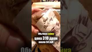 Армения - ЕДА на РЫНКЕ  Хлеб Лаваш Выпечка -Продукты Цены Базар Что Едят Армяне Armenia Street Food