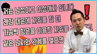 항문자위는 시작도 하지 말아야합니다.