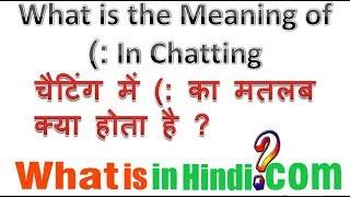 What is the meaning of  in Hindi   ka matlab kya hota hai