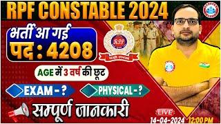 RPF New Vacancy 2024  RPF Constable Notification Out Exam Age Relaxation  RPF Notification 2024