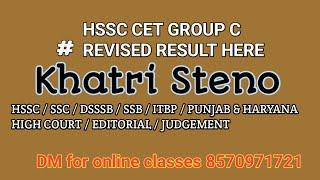 Group C revised result part 2 all details how to download result of HSSC Group C revised result