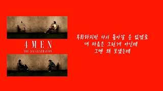 포맨 - 다시 사랑할 수 있을까feat.다비치 가사│ 노래중독