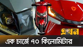 ইয়াদিয়া ই-স্কুটারের আদ্যোপান্ত  Yadea  E Bike  Bazare Notun  Ekhon TV