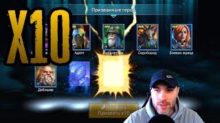 КАК ЖЕ ОН ДАЕТ…  ЗАБРАЛ ВСЕ ТОП ЛЕГИ ОТКРЫТИЕ ОСКОЛКОВ  RAID SHADOW LEGENDS