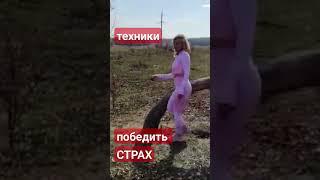 Как победить Себя.