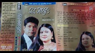 পলাশ আলম আরা মিনু  কথা দিলাম  polash alam ara minu  kotha dilam  bangla song  sonali tv bd  মন