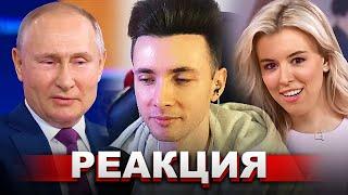 ХЕСУС СМОТРИТ ПУТИН СОБЛАЗНЯЕТ ВЕДУЩУЮ В ПРЯМОМ ЭФИРЕ  RYTP  NOFAKE  РЕАКЦИЯ