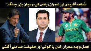 Imran Riaz Khan & Shahid Khan Afridi - Shahid Afridi Tweets about Imran Khan - Imran Riaz Khan