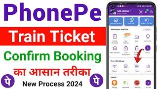 Phonepe se train ticket kaise book kare  how to book train ticket in phonepe  irctc ticket booking