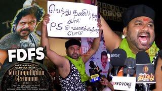 குதிரையில் வந்த கூல் Ponniyin Selvan Fdfs  Cool Suresh  Ps1 Fdfs Celebration at rohini Theatre