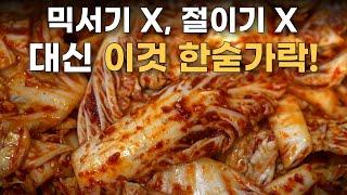 겉절이에 이것 한숟가락이면 정말 맛있고 편해져요  알배추겉절이 겉절이배추김치 겉절이양념