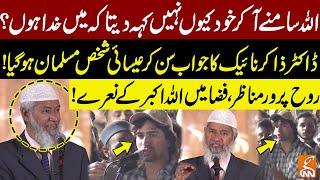 First Christian Accepted Islam After Dr Zakir Naik Impressive Answer  GNN