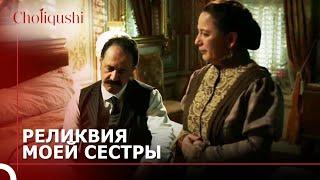 Непрекращающаяся боль Бесиме ханым  Choliqushi 24 Серия Узбекский
