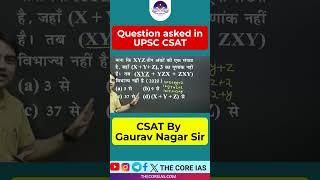 Question asked in UPSC #upsc #csat #divisibility #upscstrategy  #viral #shorts #gauravnagar