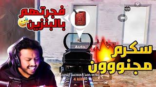 سكريم اسطوري مع كلان عرب  ببجي موبايل PUBG MOBILE