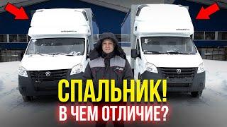 Спальник на крышу Газель  В чем отличие ?