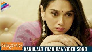 Kanulalo Thadigaa Video Song  Sammohanam Video Songs  Aditi Rao Hydari  Sudheer Babu #Sammohanam