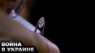 США ввели санкции против индийских алмазов
