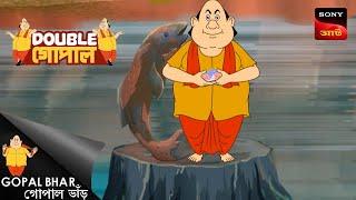 স্পেশাল ফীশ  Gopal Bhar Bengali  Double Gopal